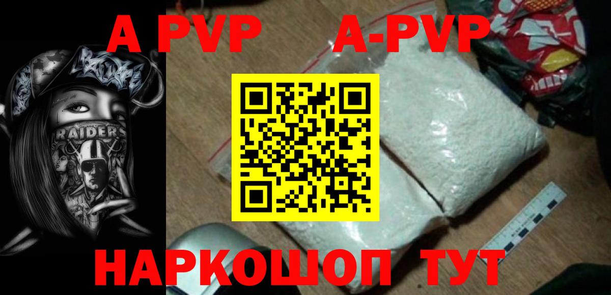 Alfa_PVP Crystall  Усть-Кут  Alpha-PVP крисы CK  Alfa_PVP мука 