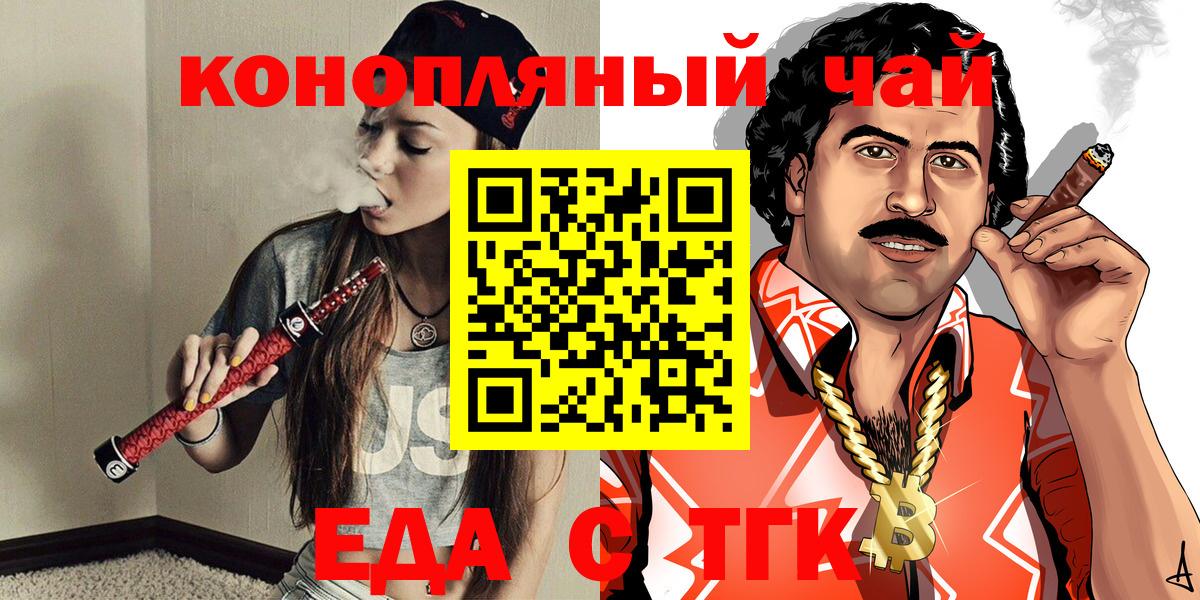 Печенье с ТГК марихуана  Усть-Кут 