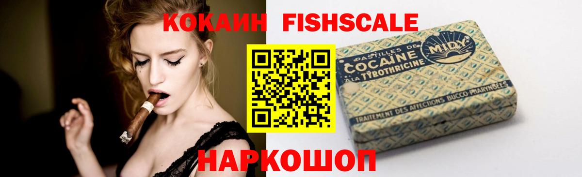 COCAIN VHQ Усть-Кут