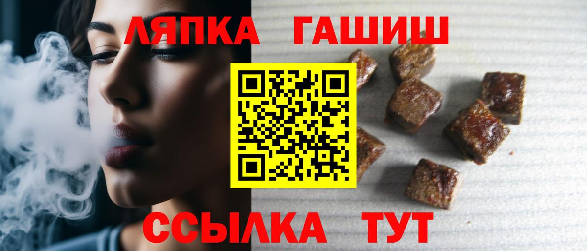 ГАШИШ хэш Усть-Кут