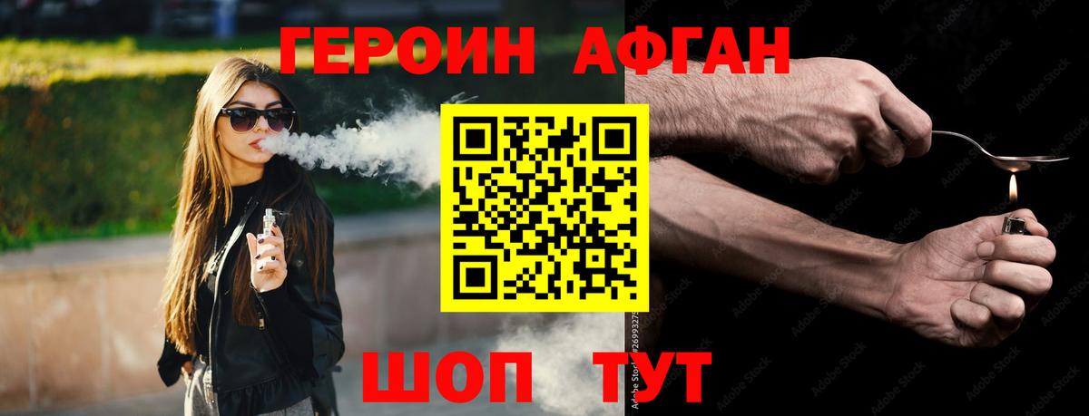 Героин Heroin  ГЕРОИН  Усть-Кут 