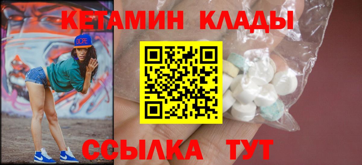 КЕТАМИН ketamine Усть-Кут