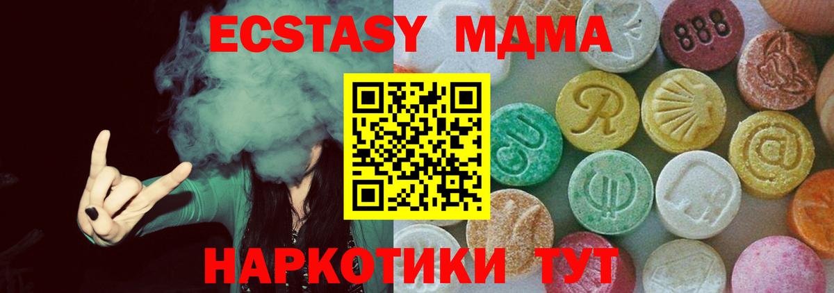 MDMA Molly Усть-Кут