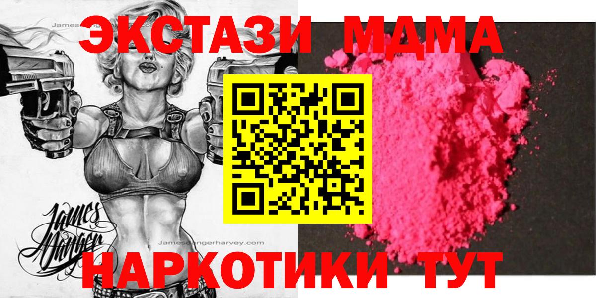 MDMA VHQ  МДМА  Усть-Кут 