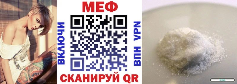МЕФ mephedrone  Усть-Кут 