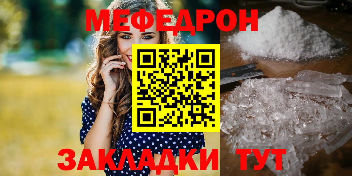 МЕФ кристаллы Усть-Кут