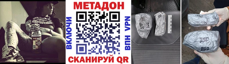 Метадон мёд  цены   Усть-Кут 