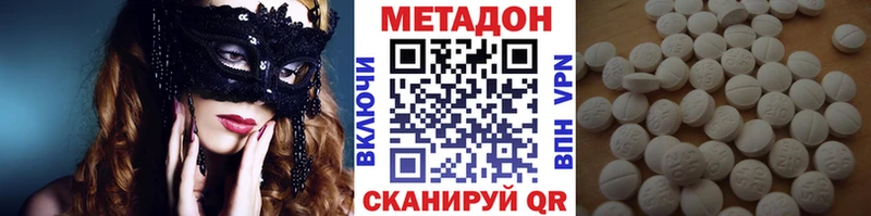 Метадон VHQ Усть-Кут