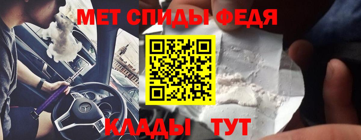 Первитин Methamphetamine Усть-Кут