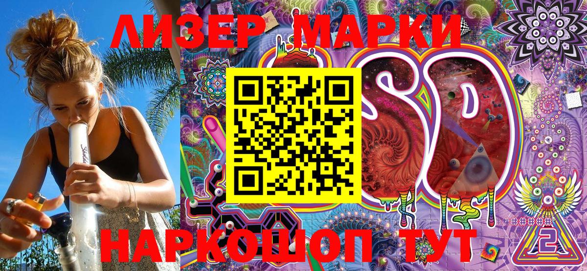 Марки NBOMe 1500мкг Усть-Кут